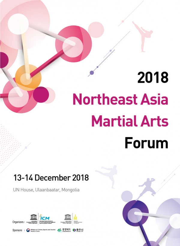 Change of venue of 2018 Northeast Asia Martial Arts Forum to UN House, Ulaanbaatar, Mongolia