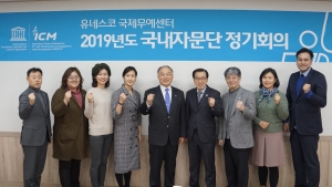 1st Meeting of the 2019 Korean advisory group 